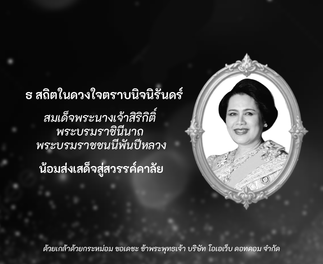 ภาพพระบรมฉายาลักษณ์